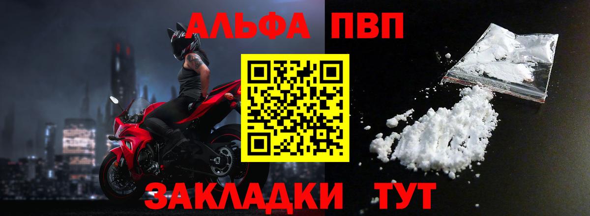 Alpha PVP Соль  Alpha-PVP мука  Сафоново  Вход с VPN  APVP кристаллы 