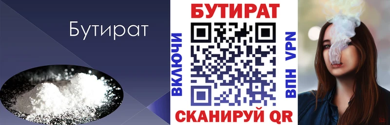 Бутират жидкий экстази  ОМГ ОМГ ссылки  Сафоново 