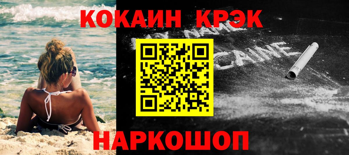 Сафоново  КОКАИН Перу  КОКАИН Перу  Cocaine  Вход с VPN 