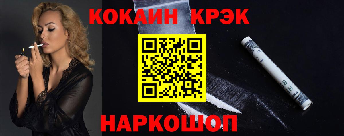 КОКАИН Колумбийский Сафоново
