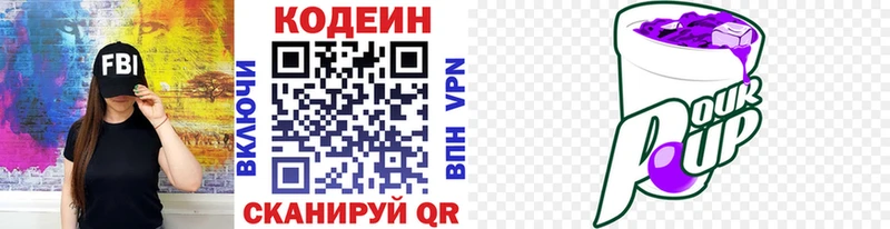 Кодеиновый сироп Lean напиток Lean (лин)  Сафоново 