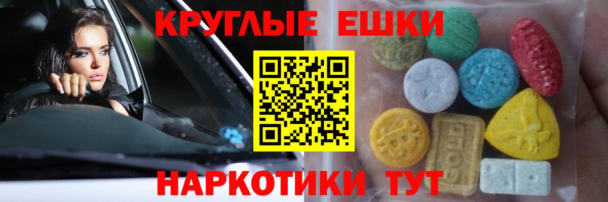 Экстази 280мг  Ecstasy 300 mg  Ecstasy  Вход с VPN  blacksprut ссылки  Сафоново 