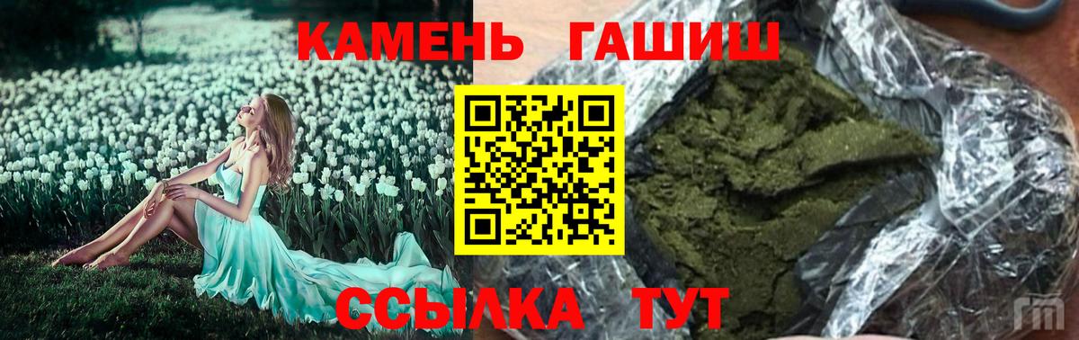 ГАШ  купить наркотики цена  Сафоново  Вход с VPN  ГАШ гарик  ГАШИШ Ice-O-Lator 