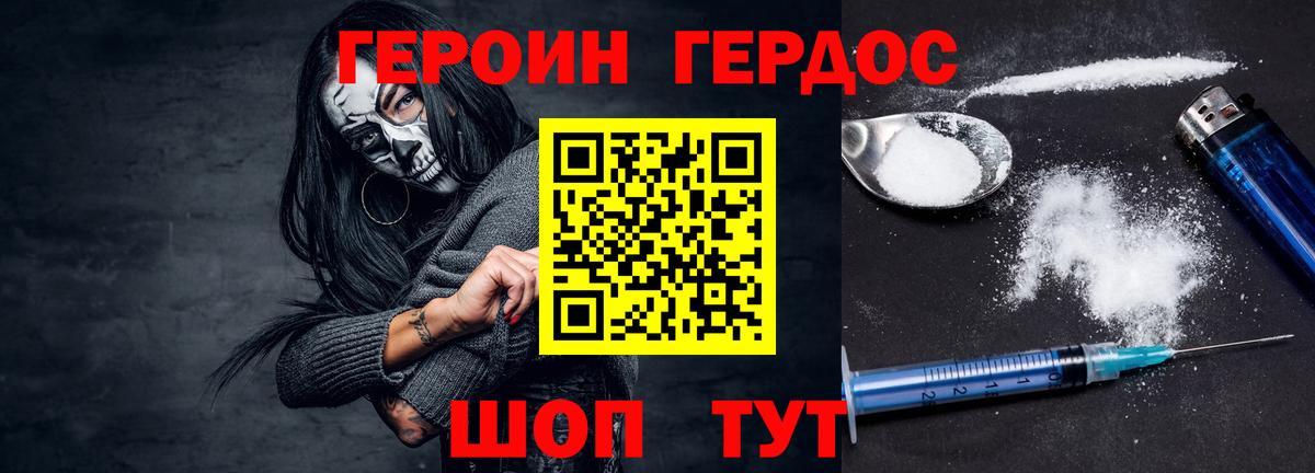 ГЕРОИН гречка  Вход с VPN  Сафоново 