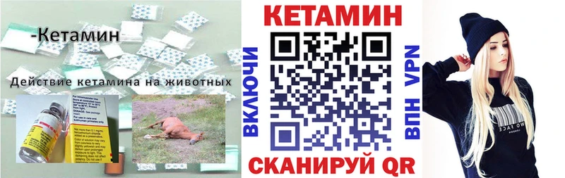 Кетамин ketamine Сафоново