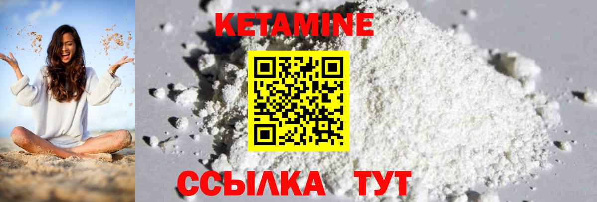 Кетамин ketamine Сафоново