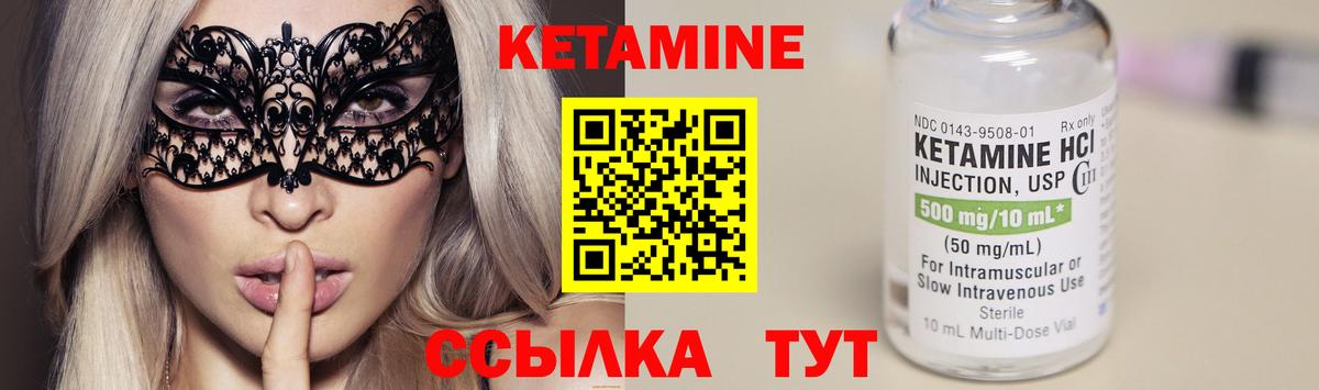 Сафоново  Кетамин ketamine  КЕТАМИН ketamine  Вход с VPN 