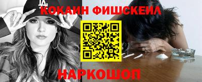 кокаин премиум Лесосибирск