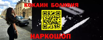 кокаин премиум Лесосибирск