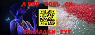 гидра Ливны