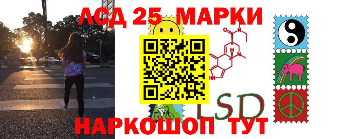 Лсд 25 экстази кислота Сафоново