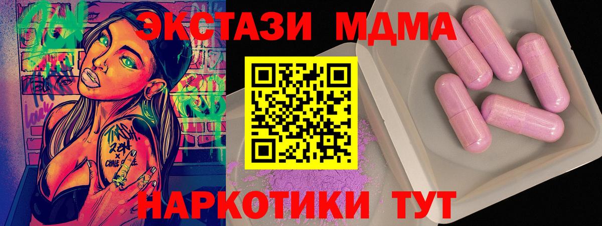 Сафоново  МДМА молли  МДМА crystal  Вход с VPN 