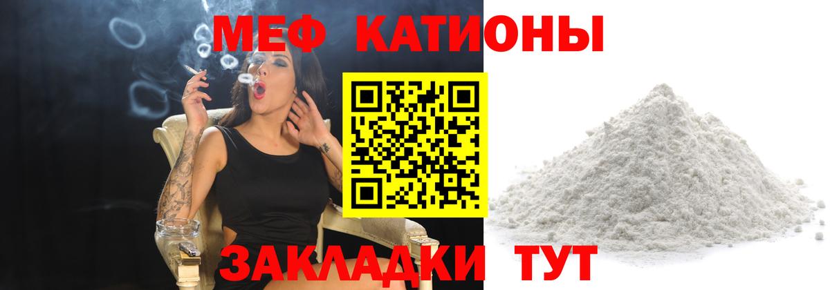 МЕФ кристаллы Сафоново