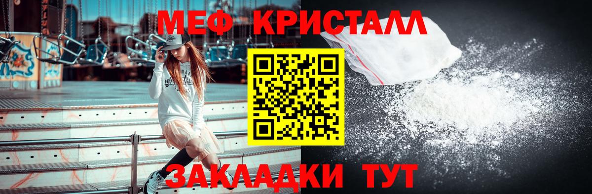 Сафоново  МЕФ VHQ  Вход с VPN  МЯУ-МЯУ  Меф мука 
