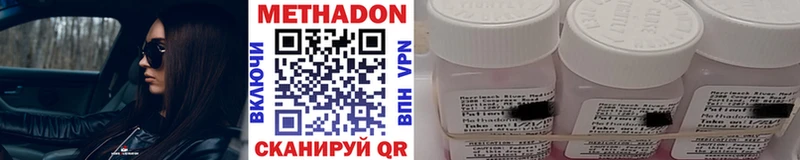 Метадон VHQ  мега ссылки  Сафоново  наркошоп 