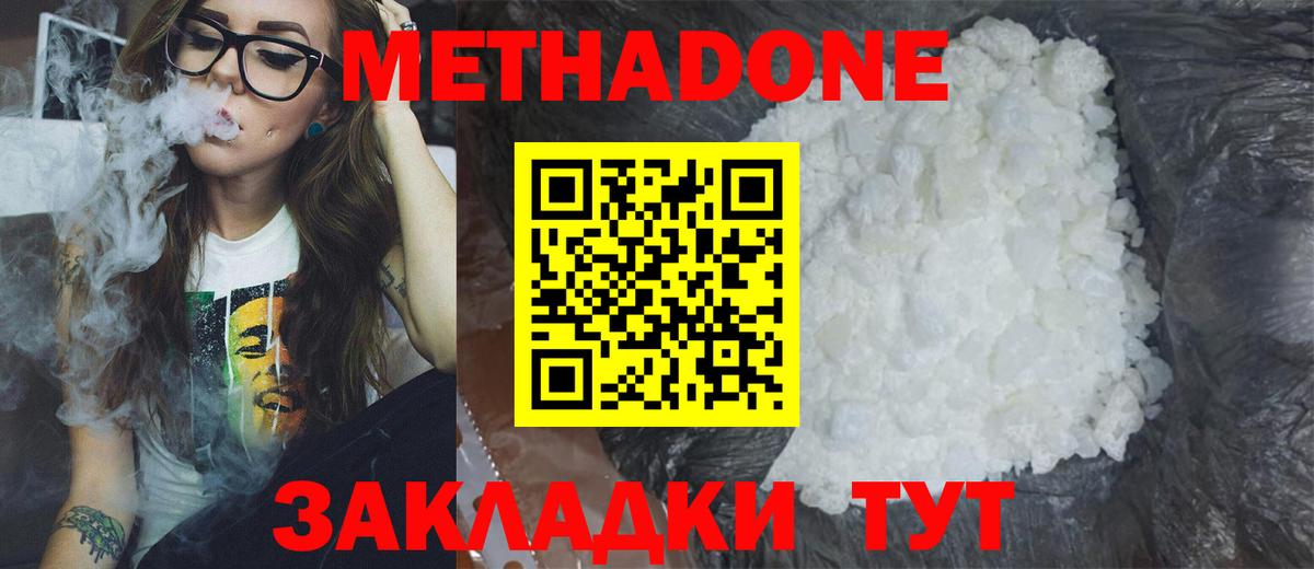 МЕТАДОН белоснежный Сафоново