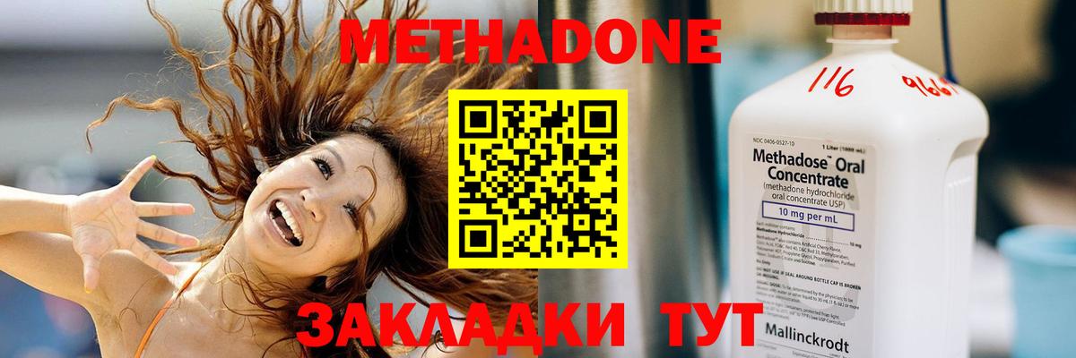 площадка состав  Вход с VPN  Метадон кристалл  Сафоново  Метадон мёд 