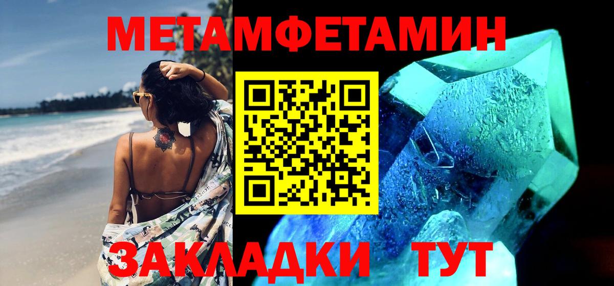 МЕТАМФЕТАМИН винт Сафоново