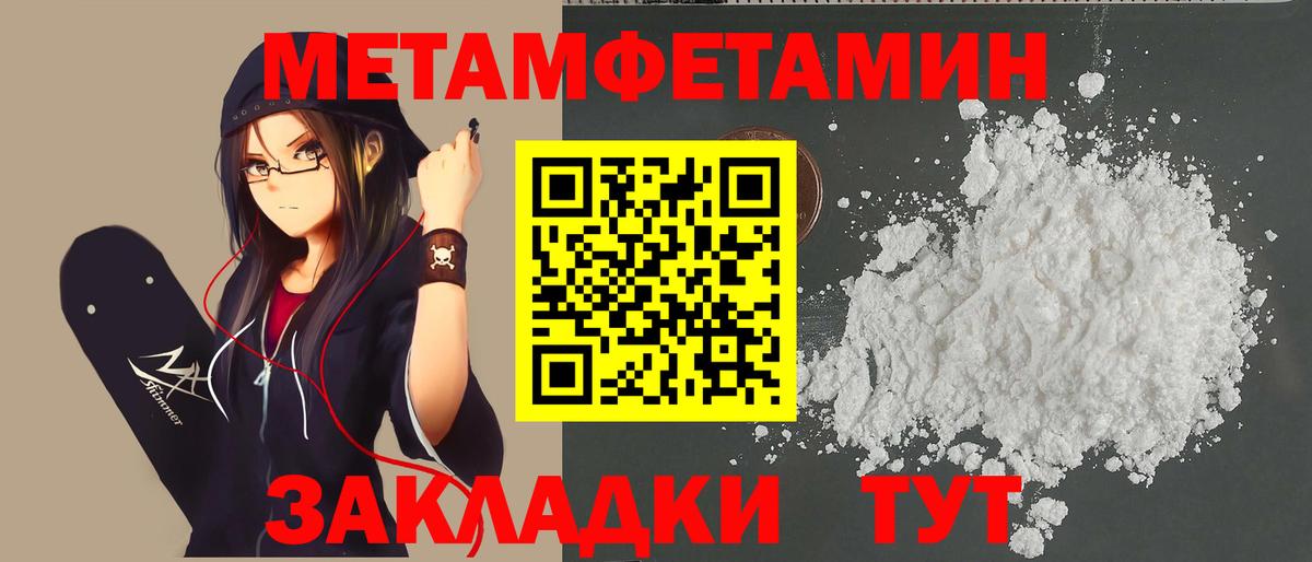 Сафоново  МЕТАМФЕТАМИН Methamphetamine  Вход с VPN  МЕТАМФЕТАМИН Methamphetamine 