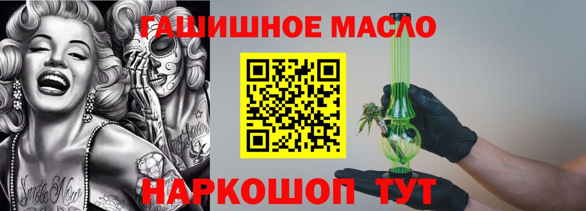 Дистиллят ТГК вейп  Дистиллят ТГК гашишное масло  Сафоново  Вход с VPN 