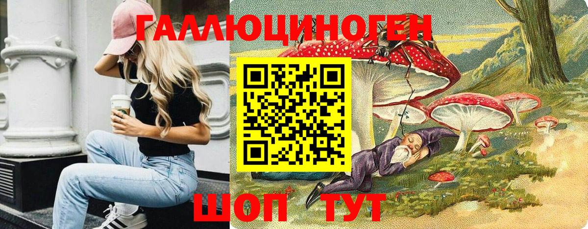 Псилоцибиновые грибы MAGIC MUSHROOMS Сафоново