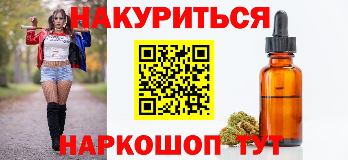 Сафоново  МАРИХУАНА семена  Конопля конопля  Вход с VPN 